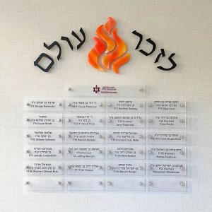 Click to Enlarge Hatzolah Memorial