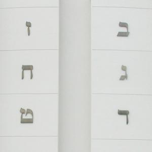 Click to Enlarge The Commandments