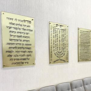 Click to Enlarge Prayer Plaques